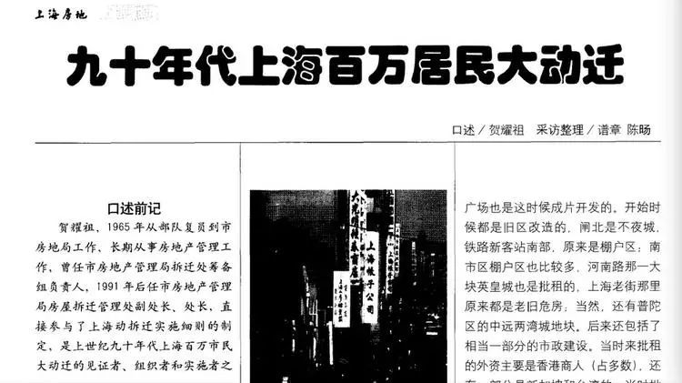 “1992 年 6 月 9 号来的，25 年了，1直在上海打工、成家” - 房子和我们的生活③